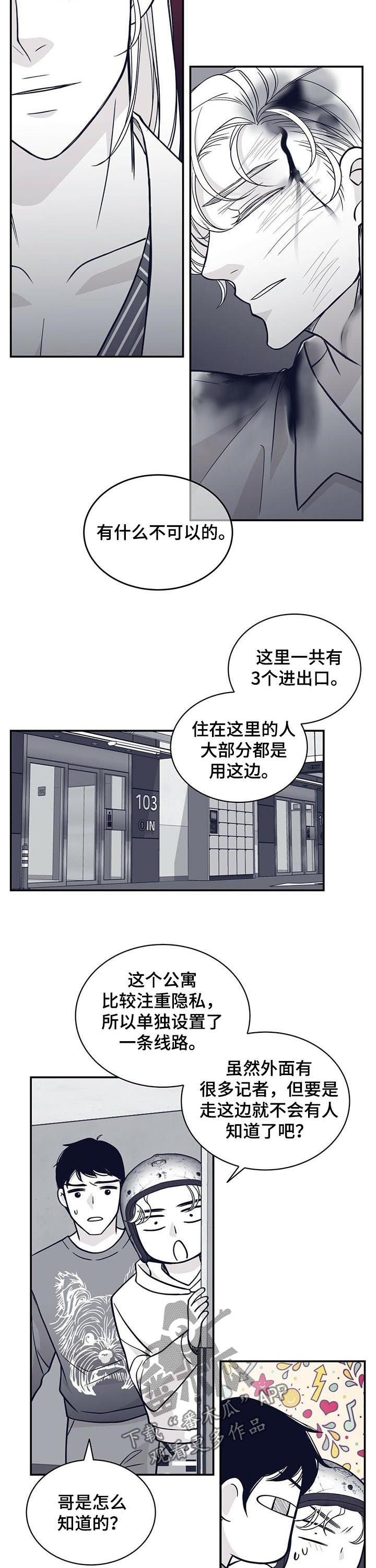 青年瑞兹估价多少钱漫画,第138章：按住他2图