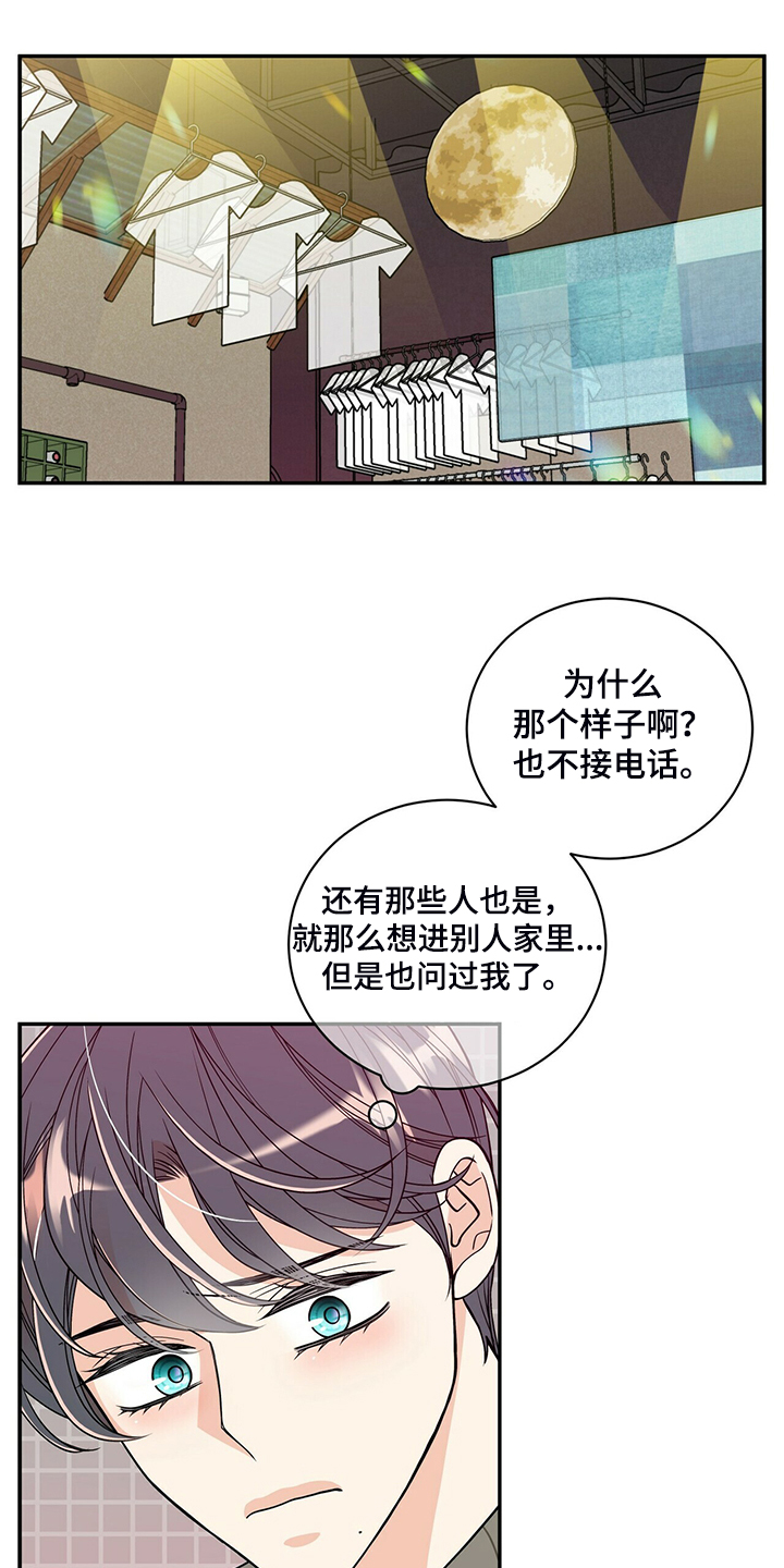 青年霍元甲漫画,第219章：【番外】总是想起1图