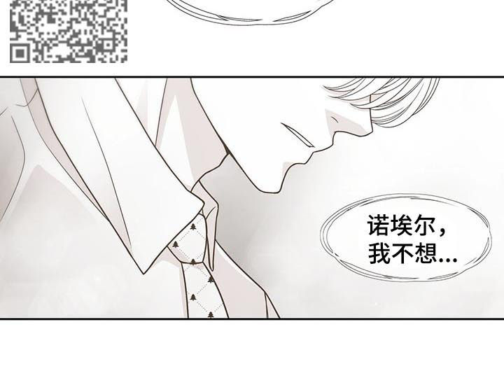 青年文摘漫画,第72章：要告诉他吗1图