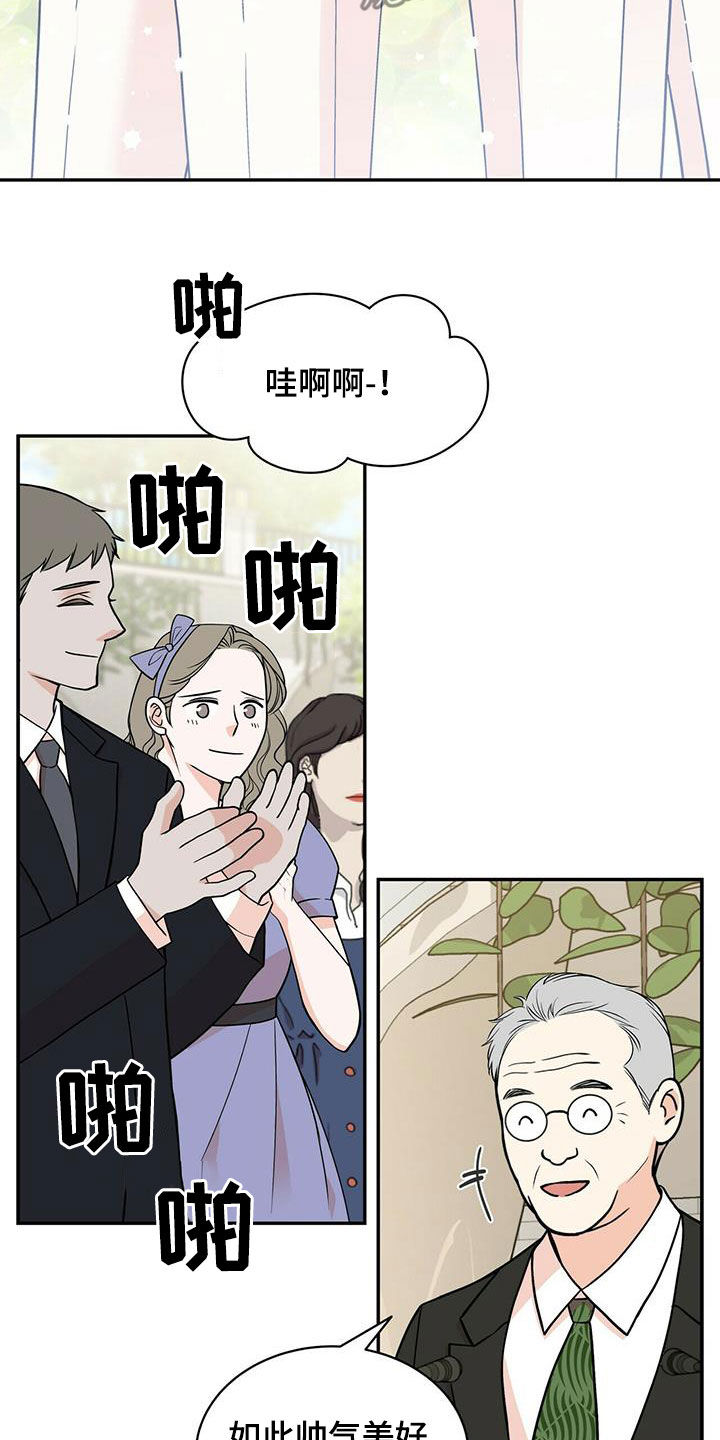 青年瑞恩漫画,第235章：【番外】新婚旅行1图