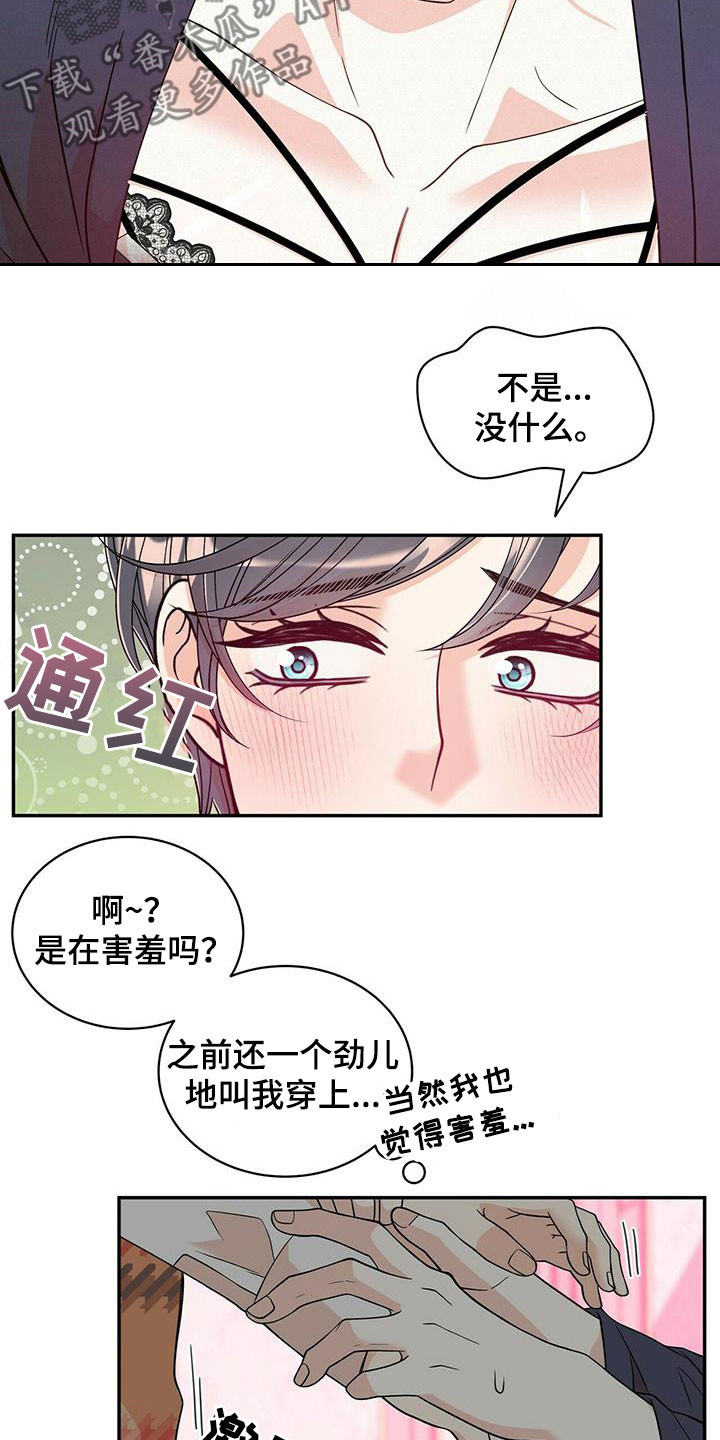 青年霍元甲漫画,第231章：【番外】太喜欢了1图