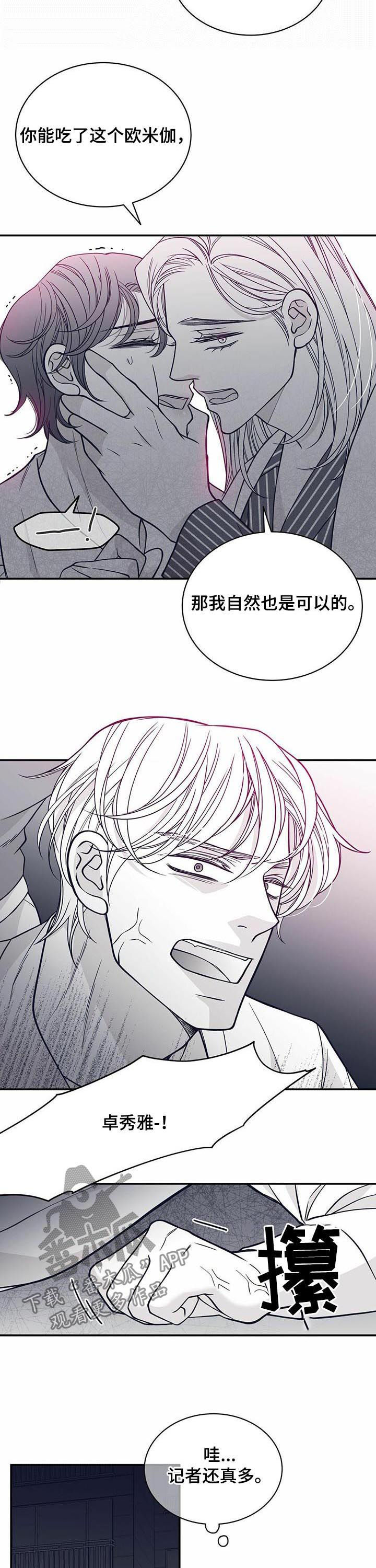 青年瑞兹皮肤视频漫画,第137章：见血1图