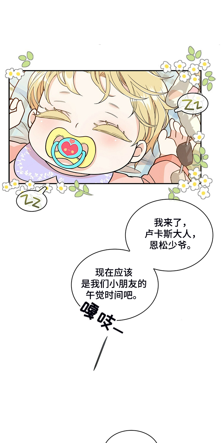 青年霍元甲漫画,第219章：【番外】总是想起2图