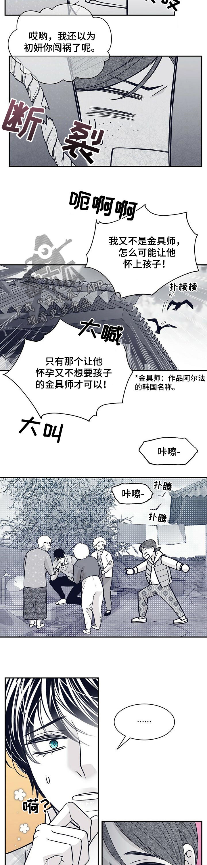 青年瑞兹怎么获得漫画,第160章：负心汉2图