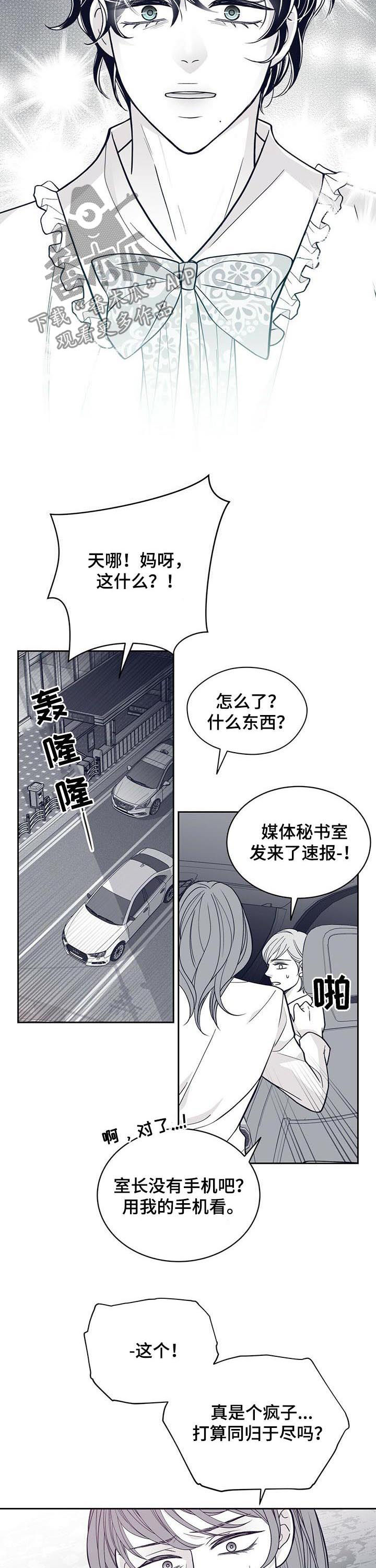 青年瑞恩漫画,第131章：硬闯2图