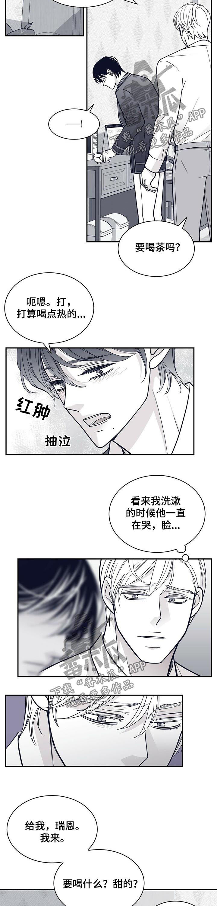 lol青年瑞兹漫画,第157章：下药1图