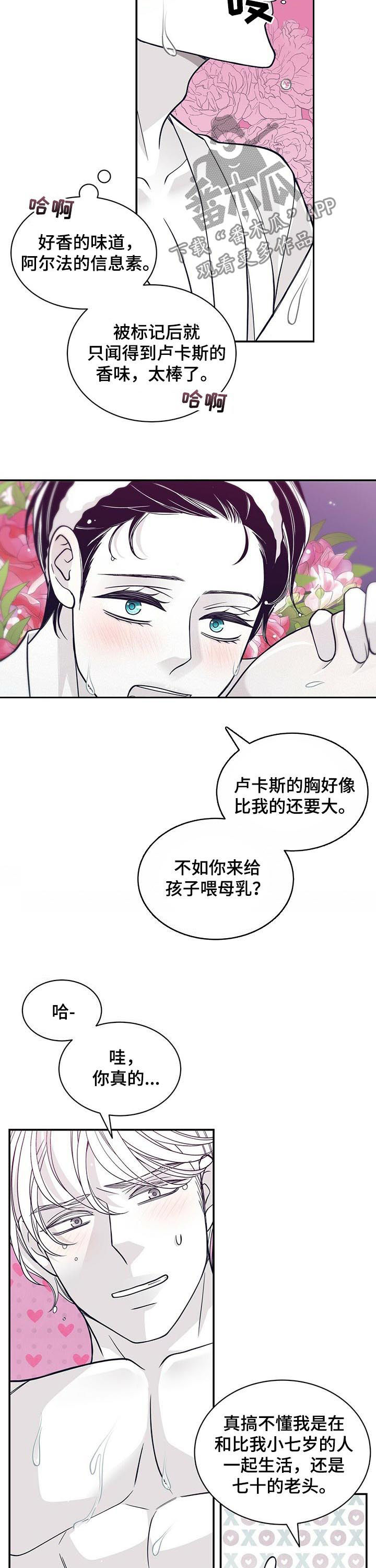 青年瑞兹怎么得漫画,第170章：【第二季】真是执着1图