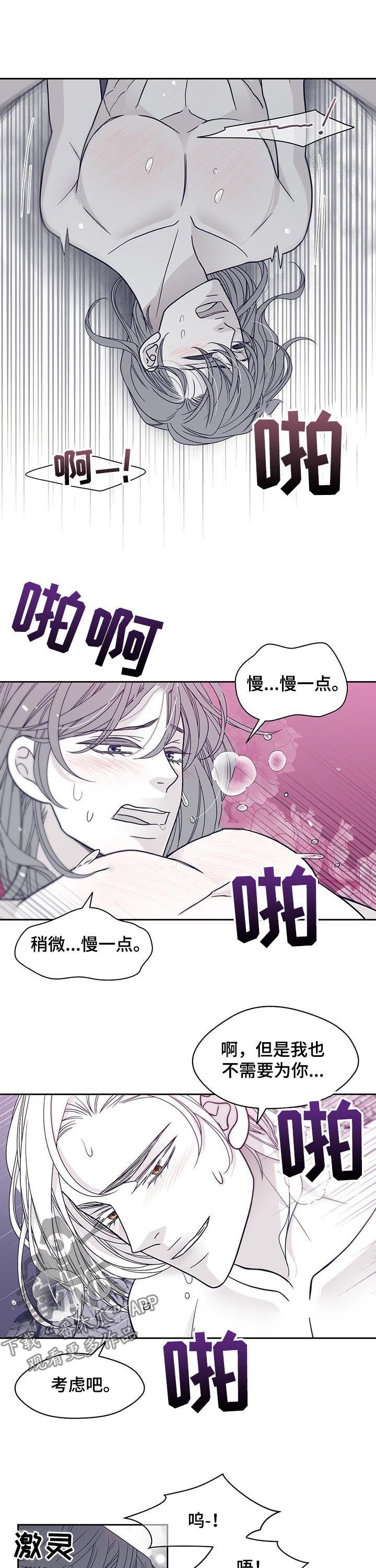 青年瑞兹和至死不渝哪个稀有漫画,第109章：发生了什么1图