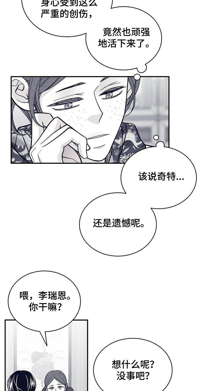 青年瑞恩漫画无删减漫画,第155章：腹部检查1图