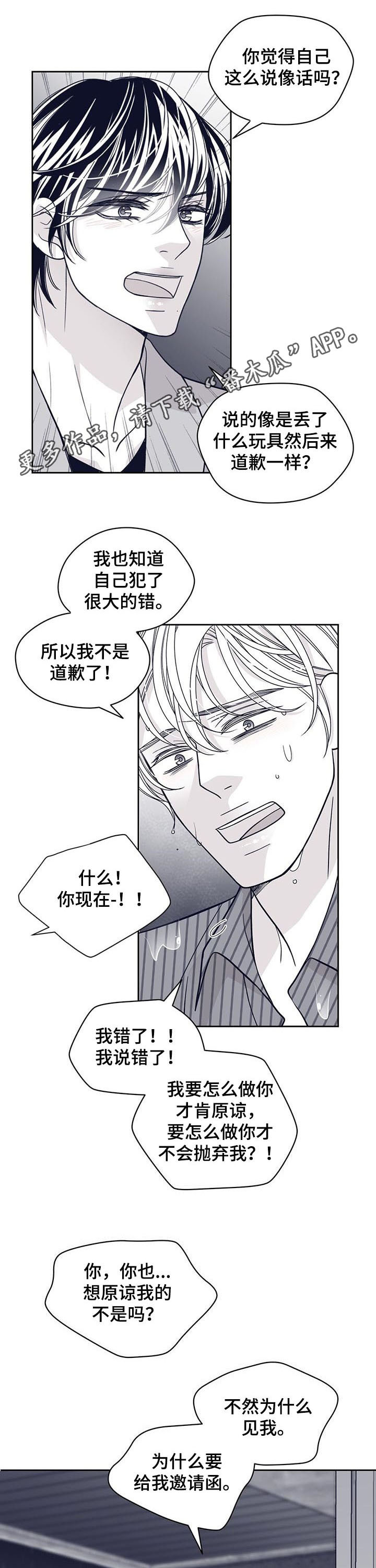 青年瑞恩漫画,第119章：晕倒1图