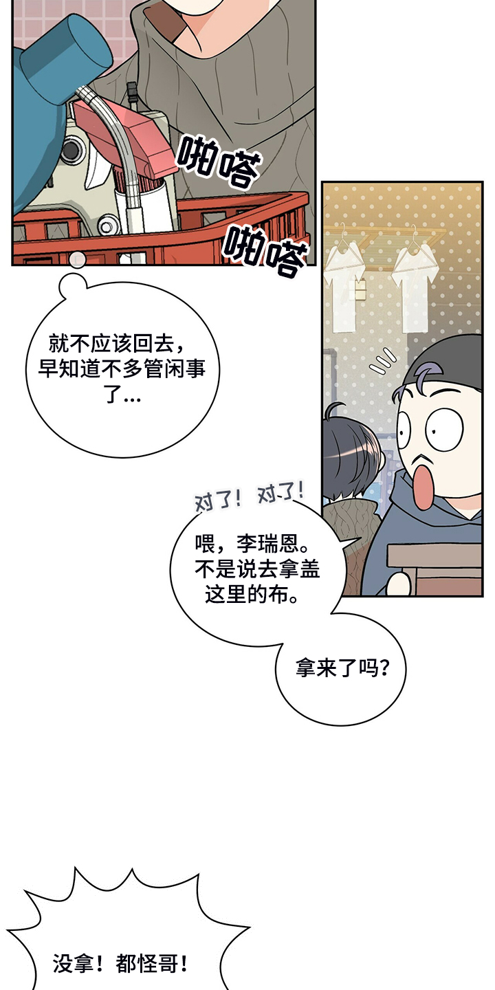 青年霍元甲漫画,第219章：【番外】总是想起2图