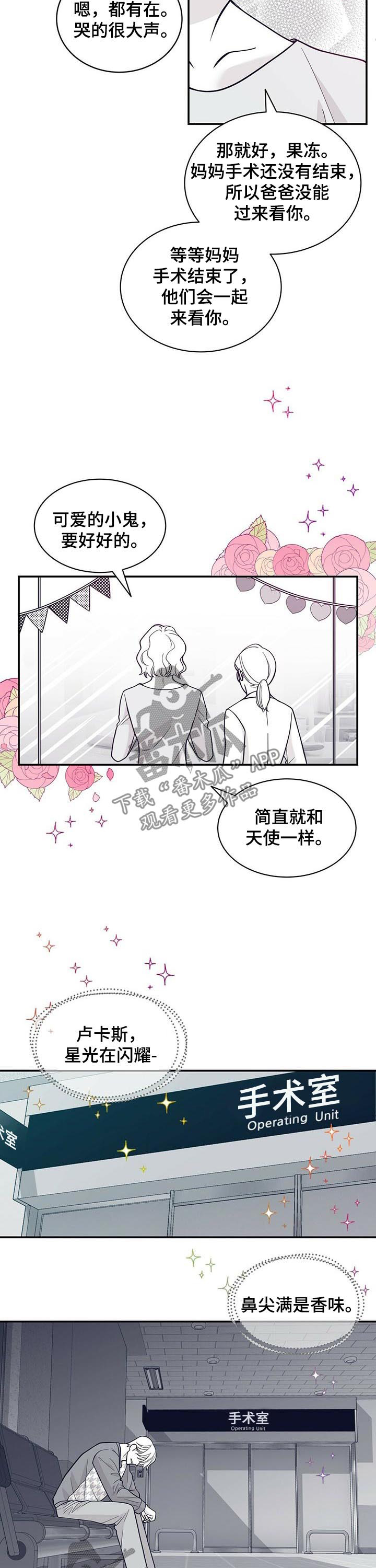 青年瑞兹的号能卖多少钱漫画,第187章：【第二季】手术2图