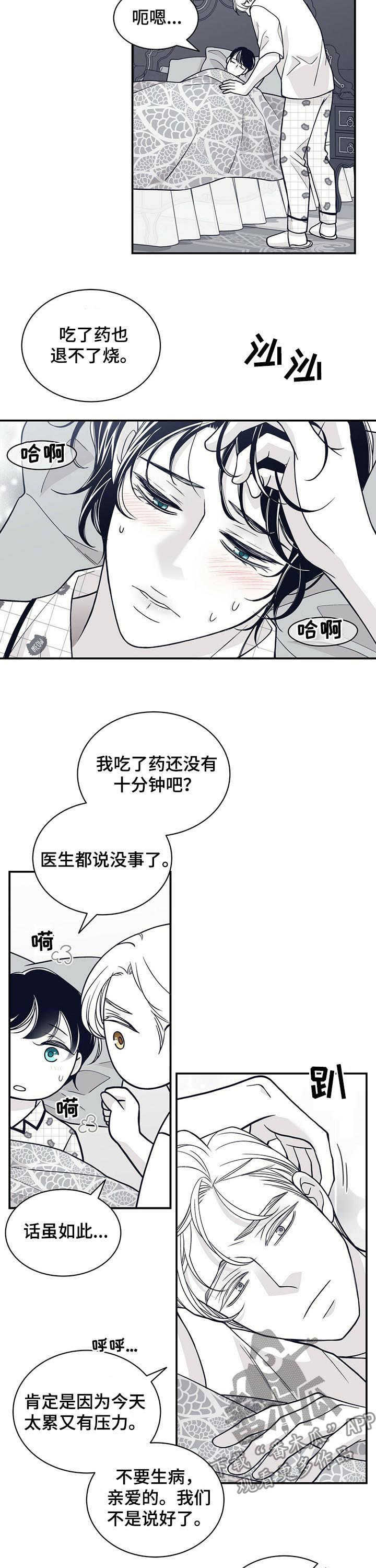 青年客车漫画,第174章：【第二季】温柔的人2图