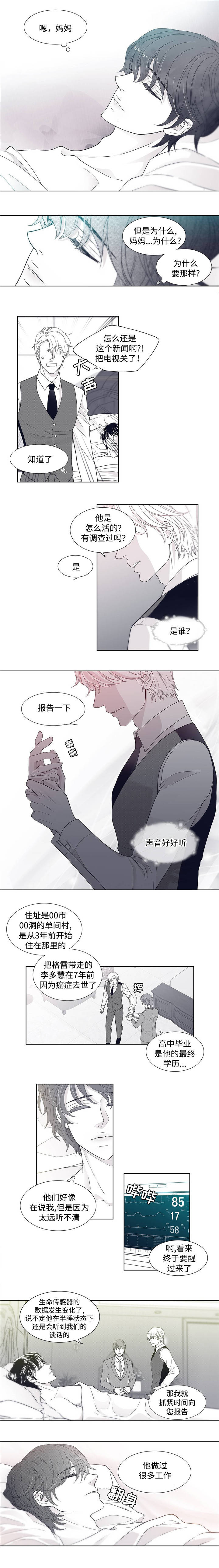 青年瑞兹皮肤值得买吗漫画,第1章：青年瑞恩2图