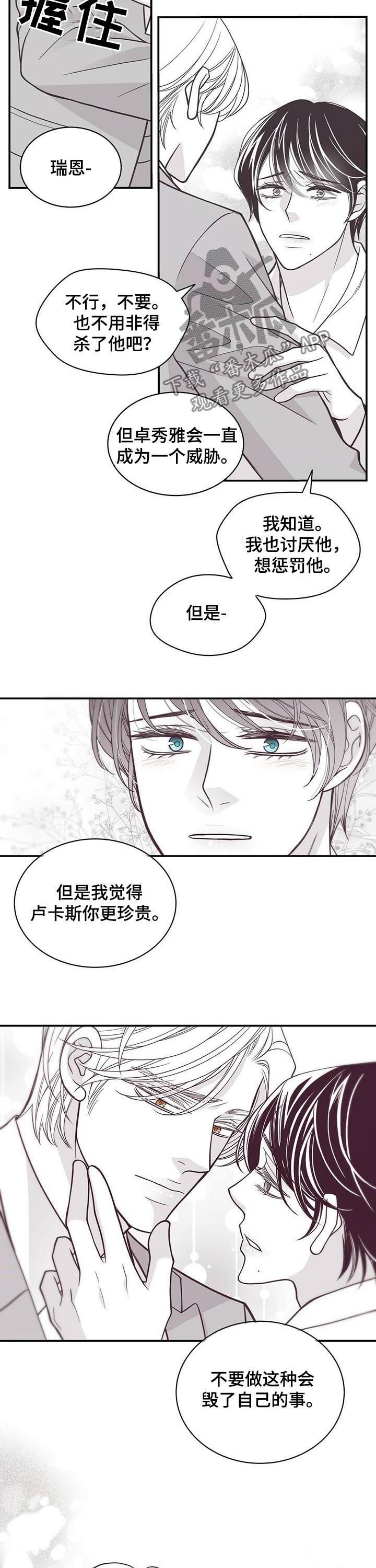 青年大学习2022年第6期答案漫画,第153章：不要再见2图