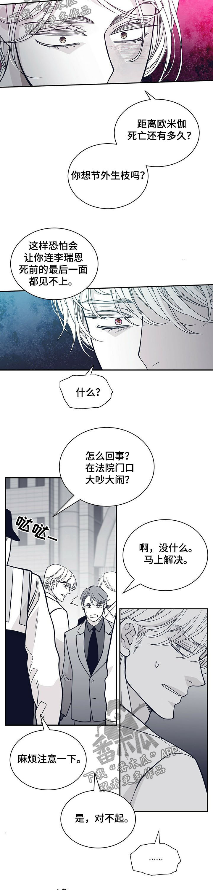 青年瑞兹的皮肤特效如何漫画,第192章：【第二季】还有一个地方2图