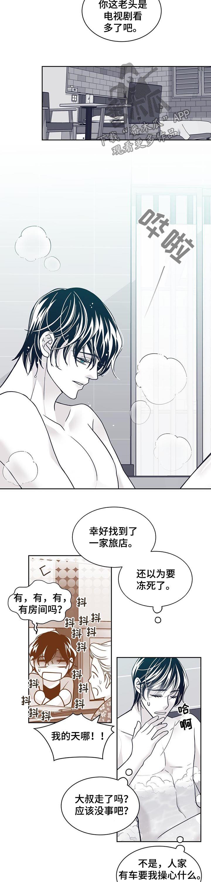 青年瑞恩漫画免费在线阅读漫画,第117章：耳光1图