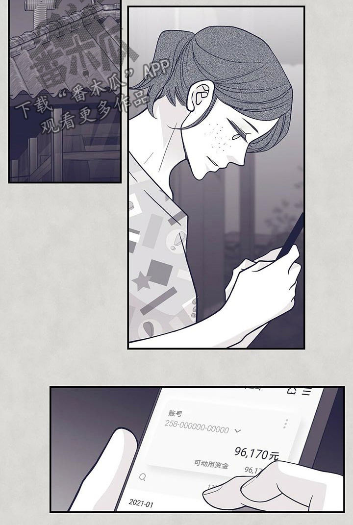 青年瑞兹2024标价漫画,第162章：报仇1图