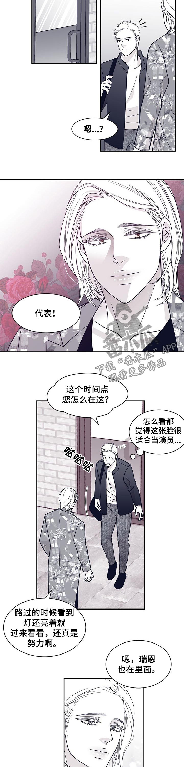 青年霍元甲漫画,第93章：是我甩了他1图