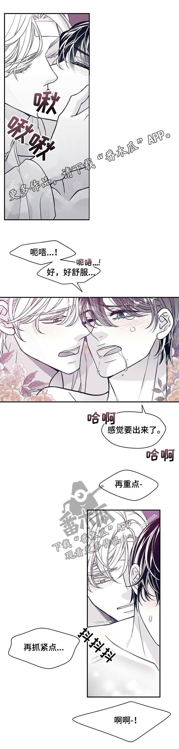 青年瑞兹皮肤视频漫画,第150章：状态好转1图