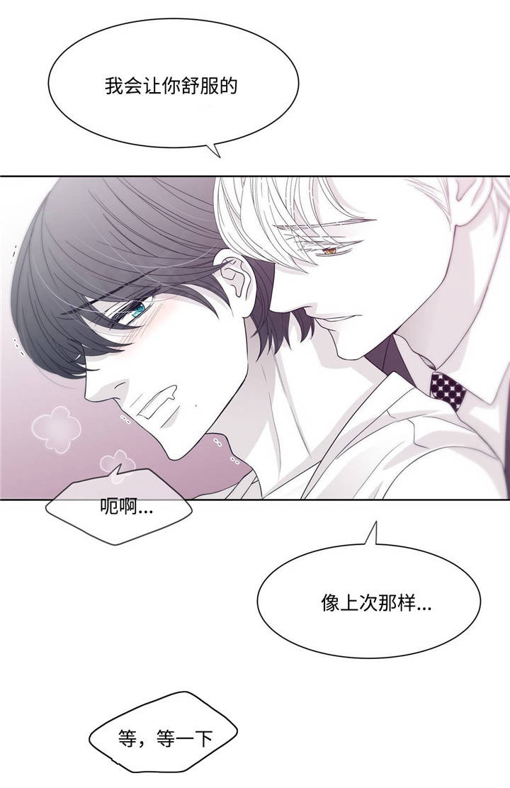 青年节漫画,第18章：请帮帮我1图