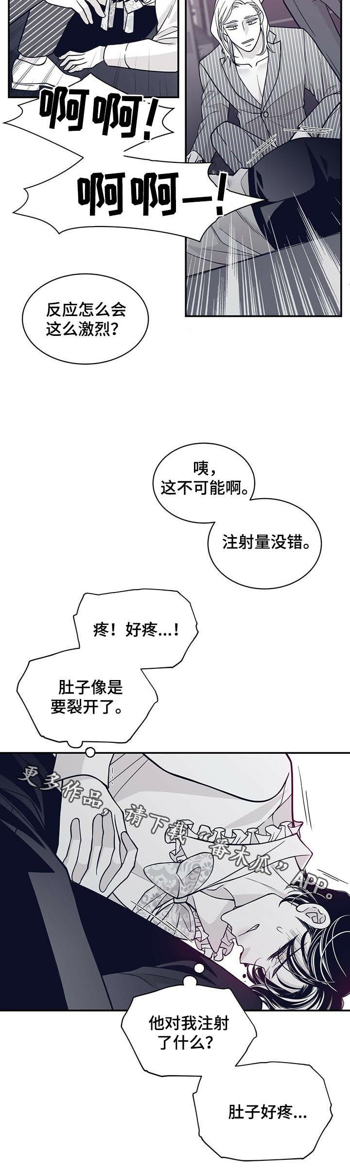 青年瑞兹估价多少钱漫画,第142章：反应激烈1图