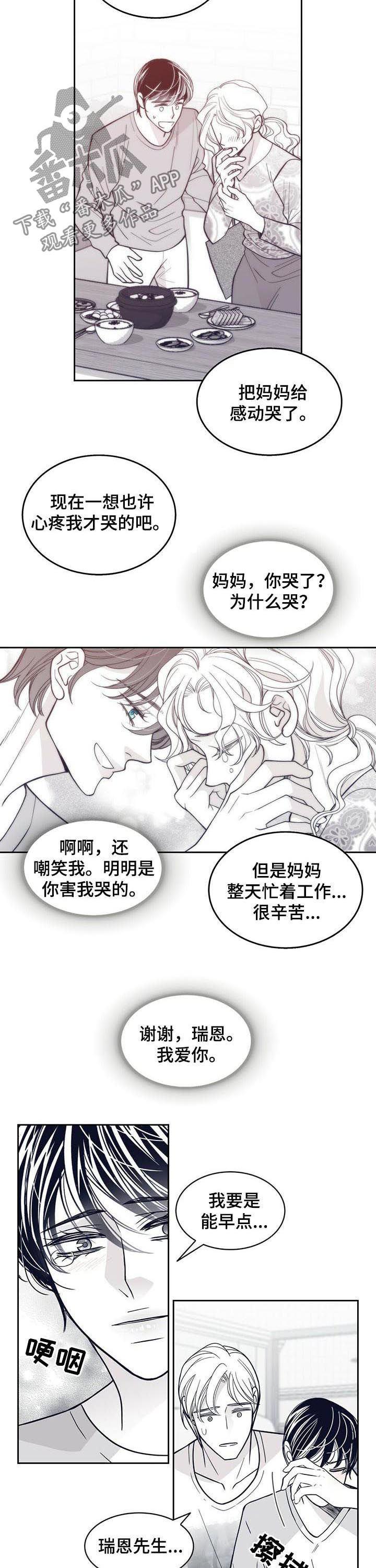 青年文摘漫画,第123章：请把我变回去2图