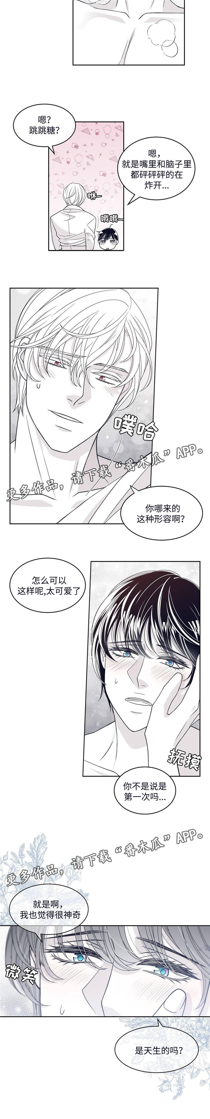 新青年瑞恩摄影漫画,第43章：暂时休战1图