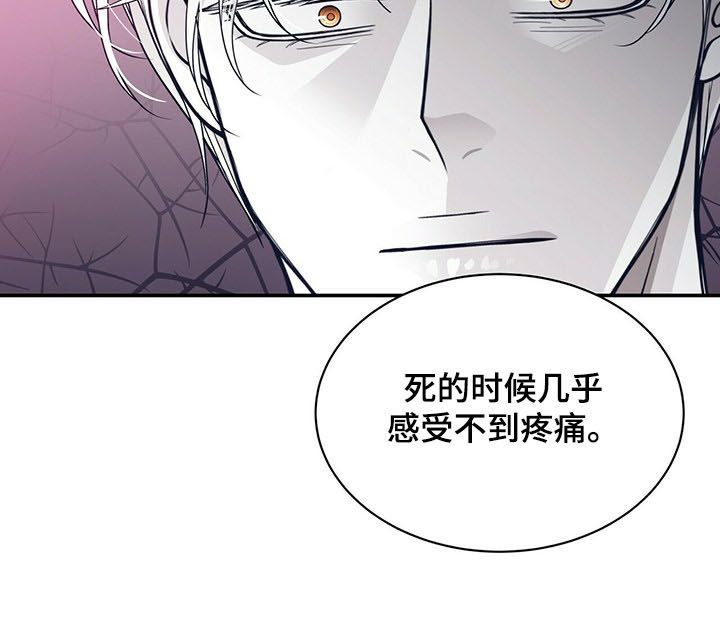 青年瑞兹的号能卖多少钱漫画,第191章：【第二季】求助1图