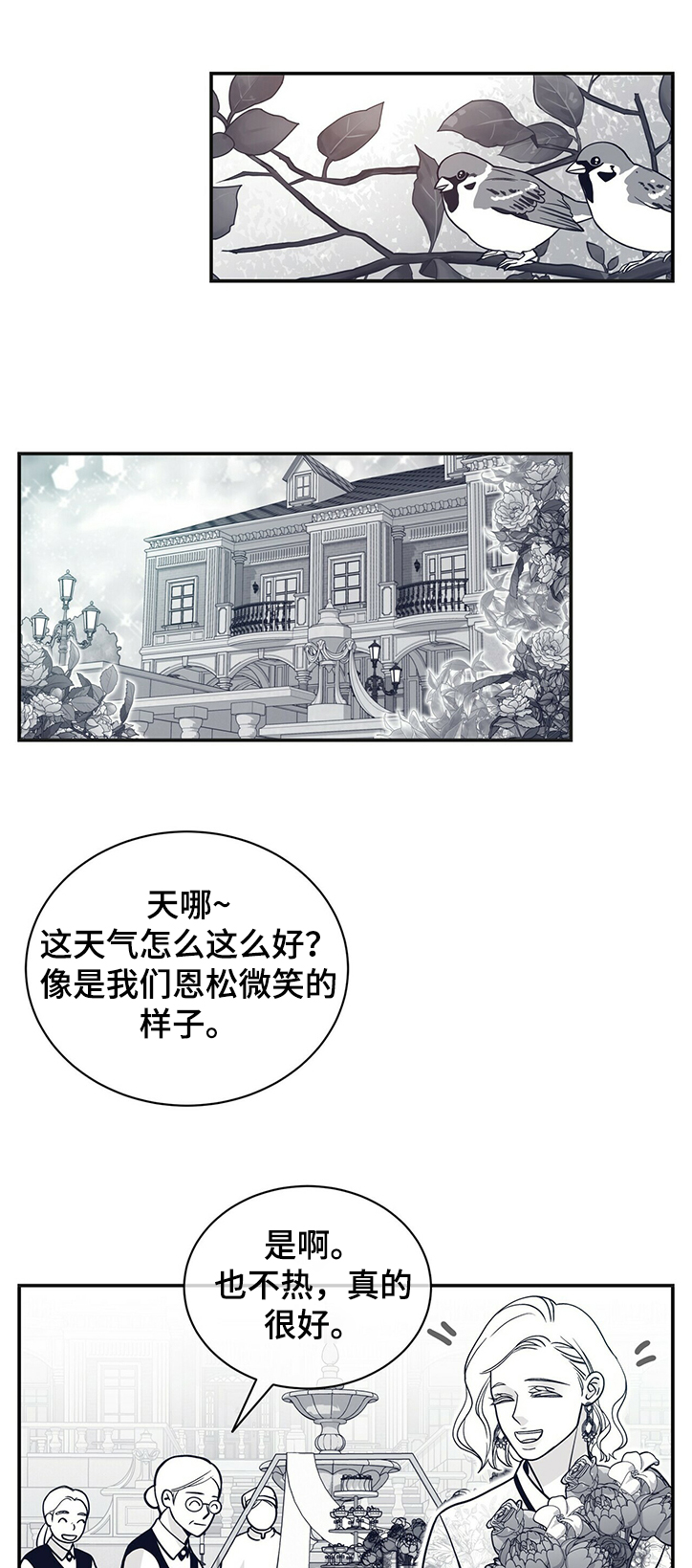 新青年瑞恩摄影漫画,第208章：【第二季】有些事必须做2图