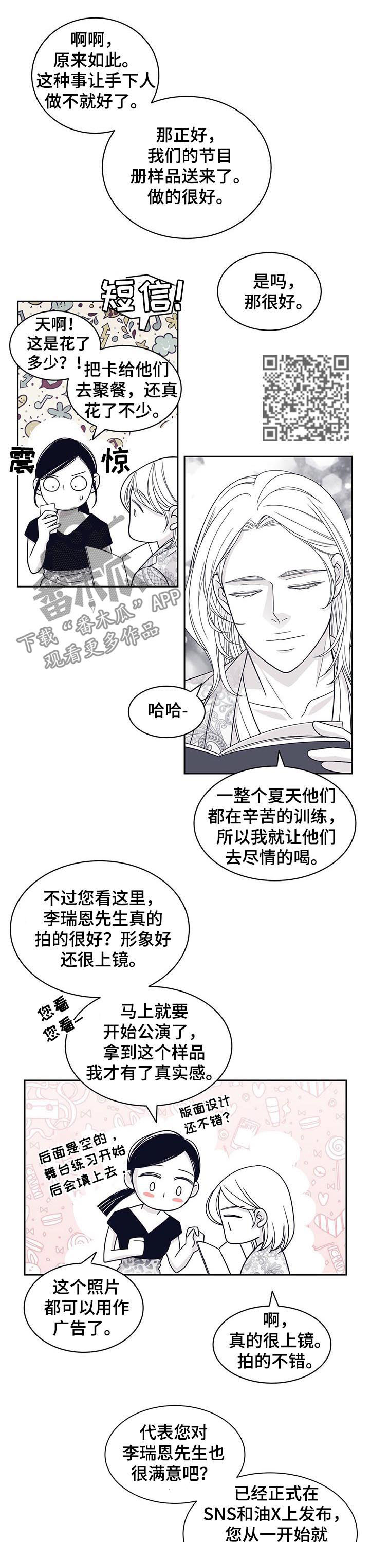 lol青年瑞兹漫画,第74章：他怎么来了1图