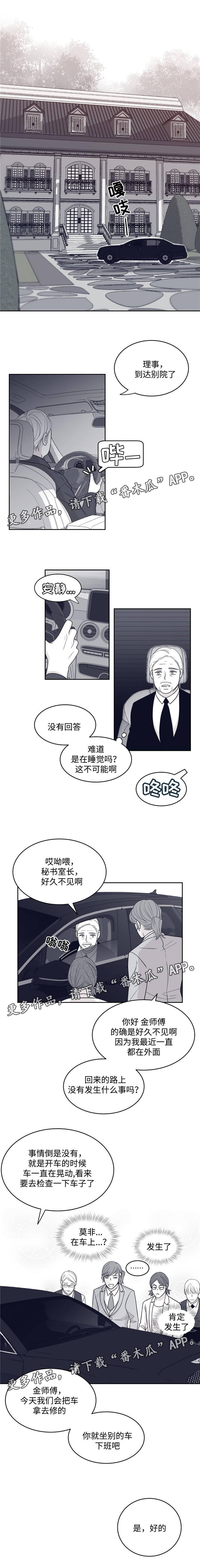 青年瑞恩漫画有其他名字吗漫画,第42章：不能保持清醒1图