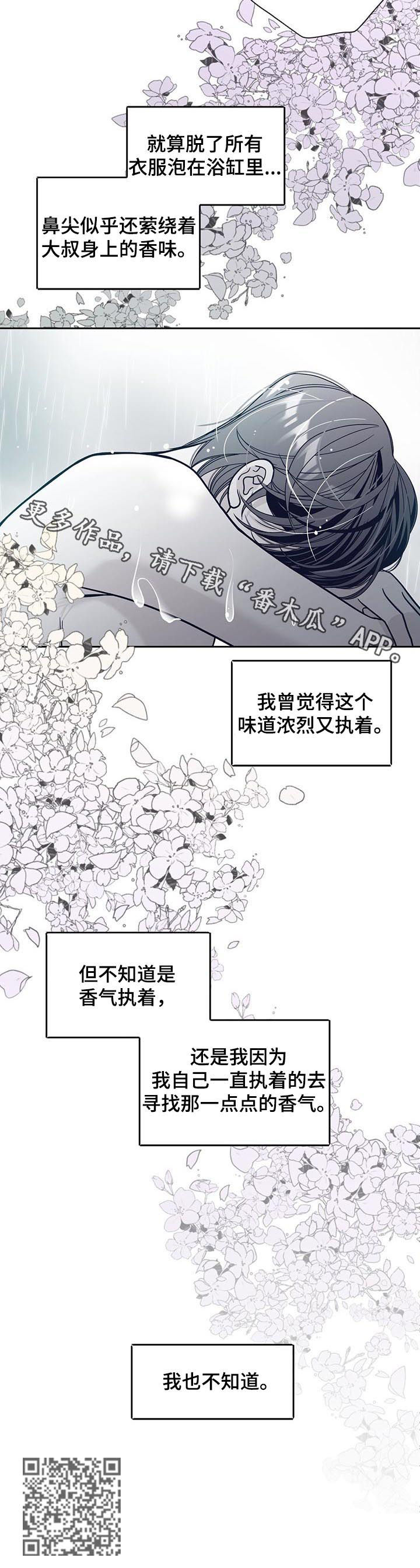 青年瑞恩漫画免费在线阅读漫画,第117章：耳光1图