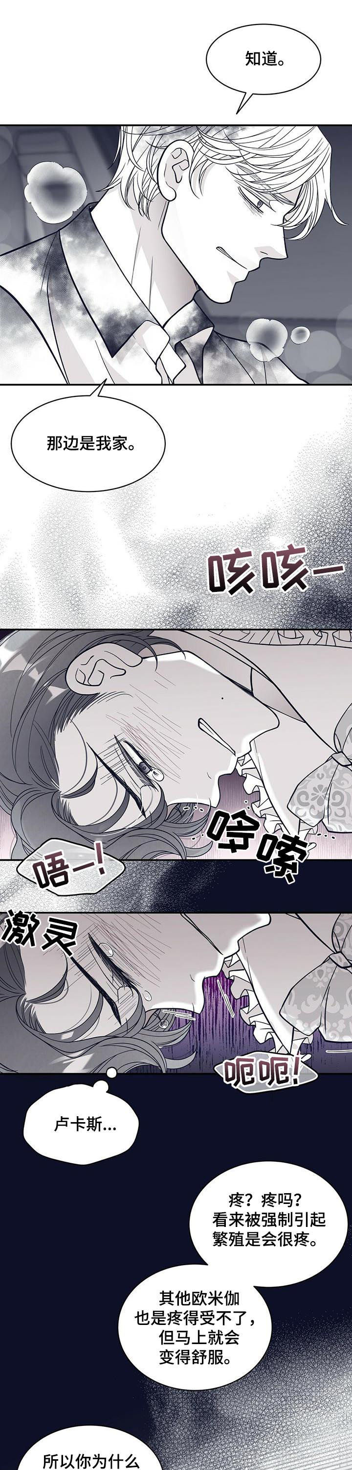 青年瑞兹为什么稀有漫画,第142章：反应激烈2图