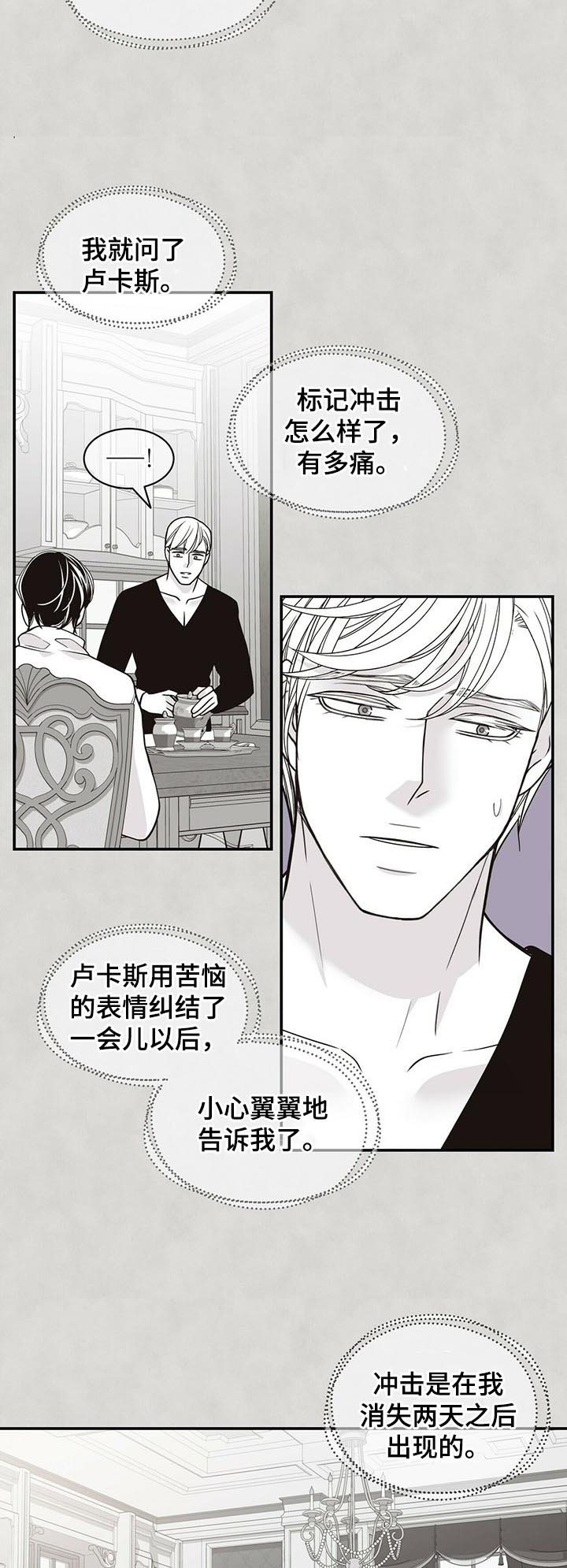 青年大学习2022年第10期答案漫画,第174章：【第二季】温柔的人2图