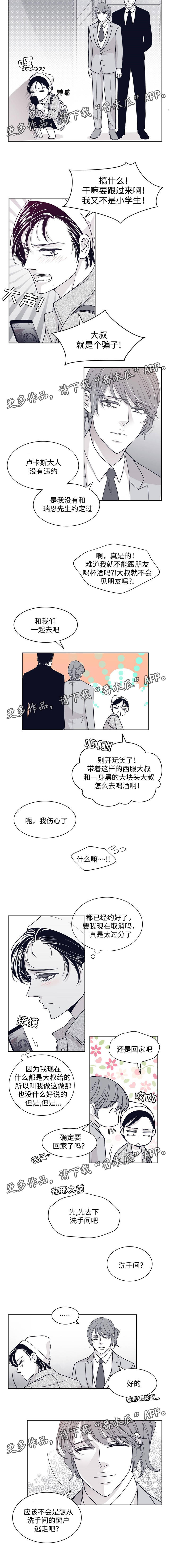 青年瑞恩漫画有其他名字吗漫画,第57章：出逃1图