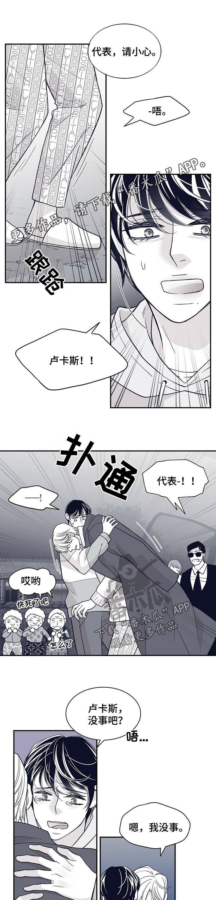 青年文摘漫画,第166章：没有勇气1图