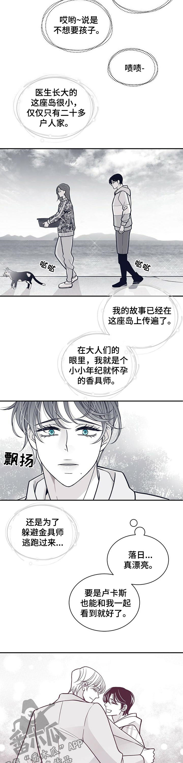 青年瑞兹怎么获得漫画,第160章：负心汉1图