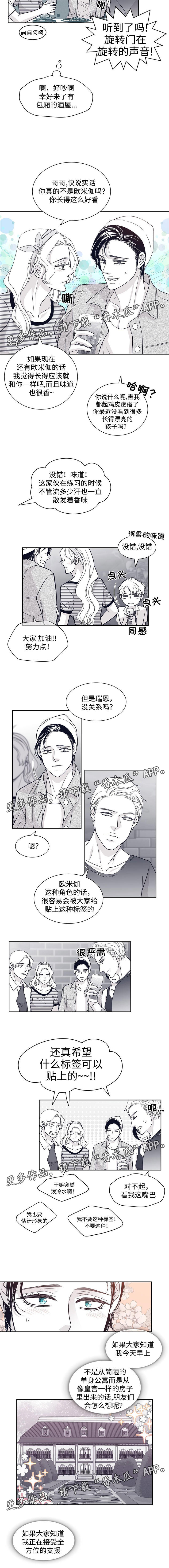 青年瑞兹有特效吗漫画,第58章：喝酒2图