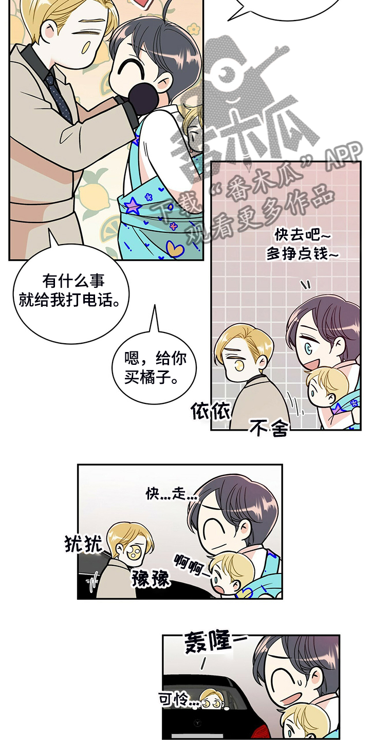 青年节漫画,第226章：【番外】恩松受伤1图