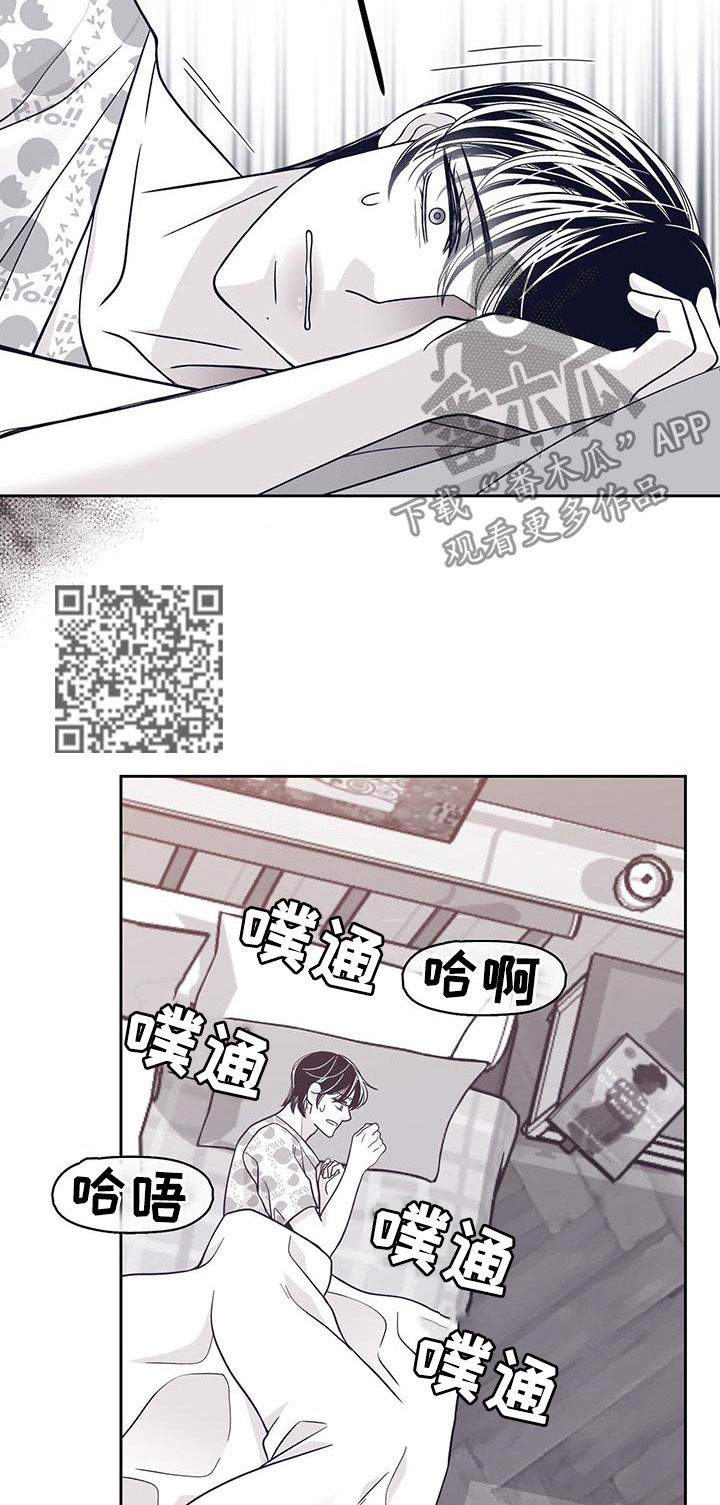 青年旅舍漫画,第101章：不会放过他2图