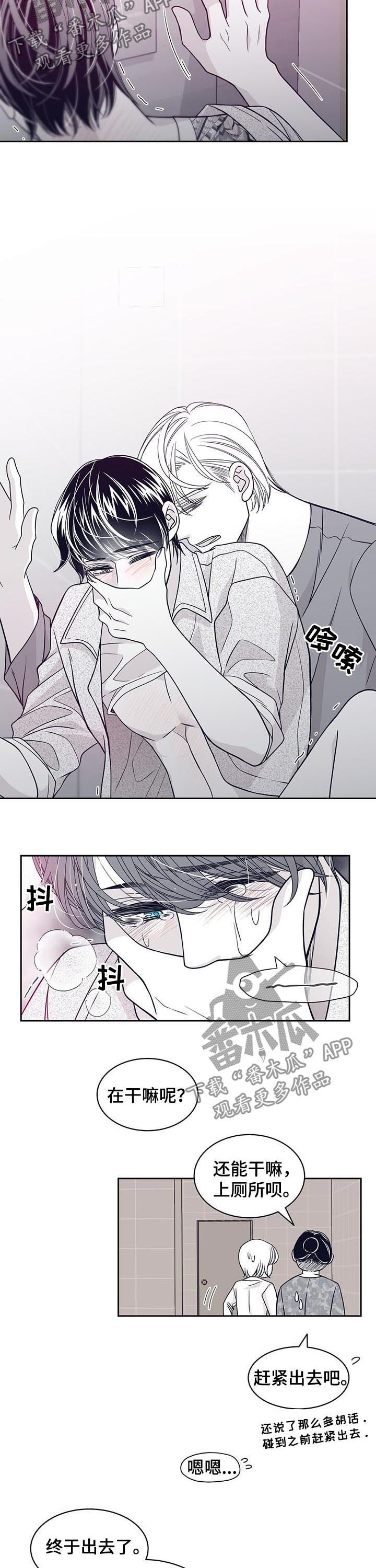 lol青年瑞兹漫画,第82章：胡话2图