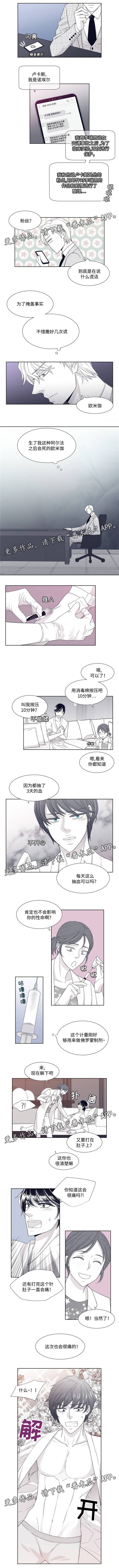 青年瑞兹有特效吗漫画,第11章：临床试验1图