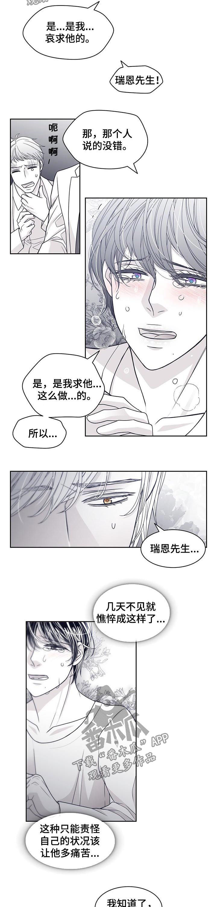 青年大学习第十三季第四期答案漫画,第66章：你说什么2图