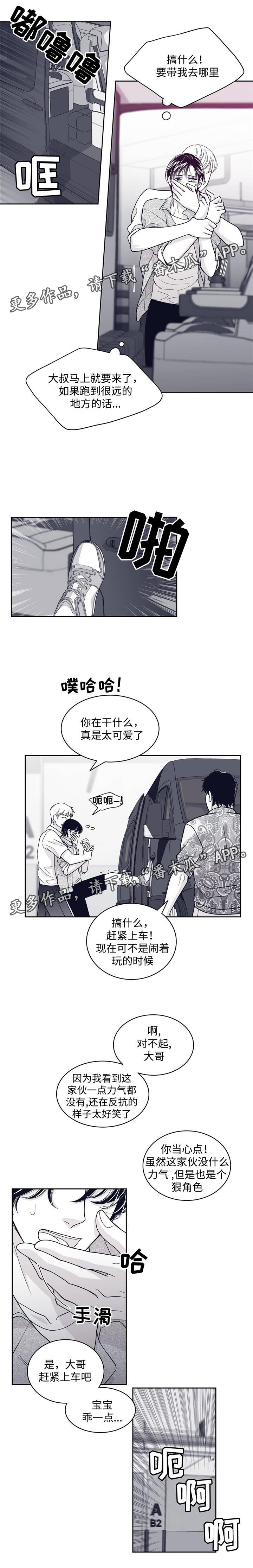 青年瑞恩漫画,第60章：危机1图