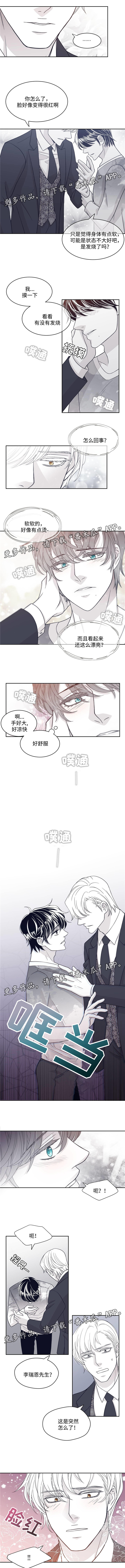 青年瑞兹有特效吗漫画,第39章：身体变化1图