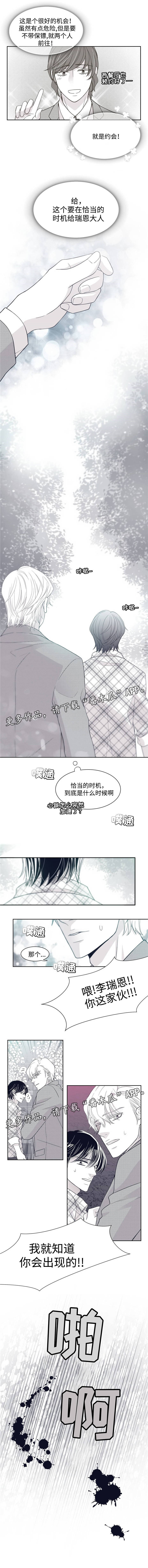 青年是多少岁到多少岁漫画,第20章：找麻烦2图