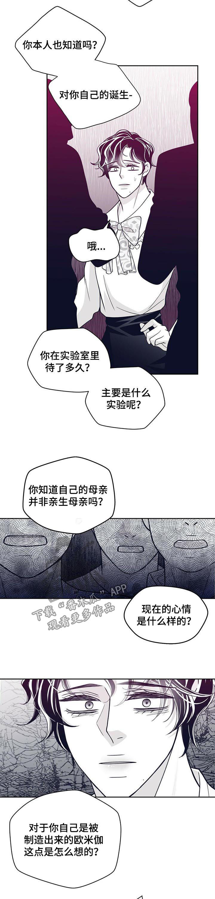 青年瑞兹皮肤视频漫画,第132章：你好像要消失了1图