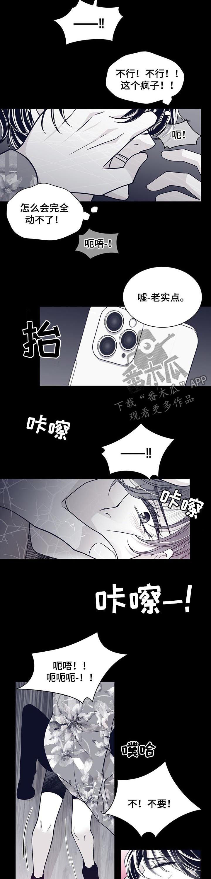 青年客车漫画,第99章：狗东西1图