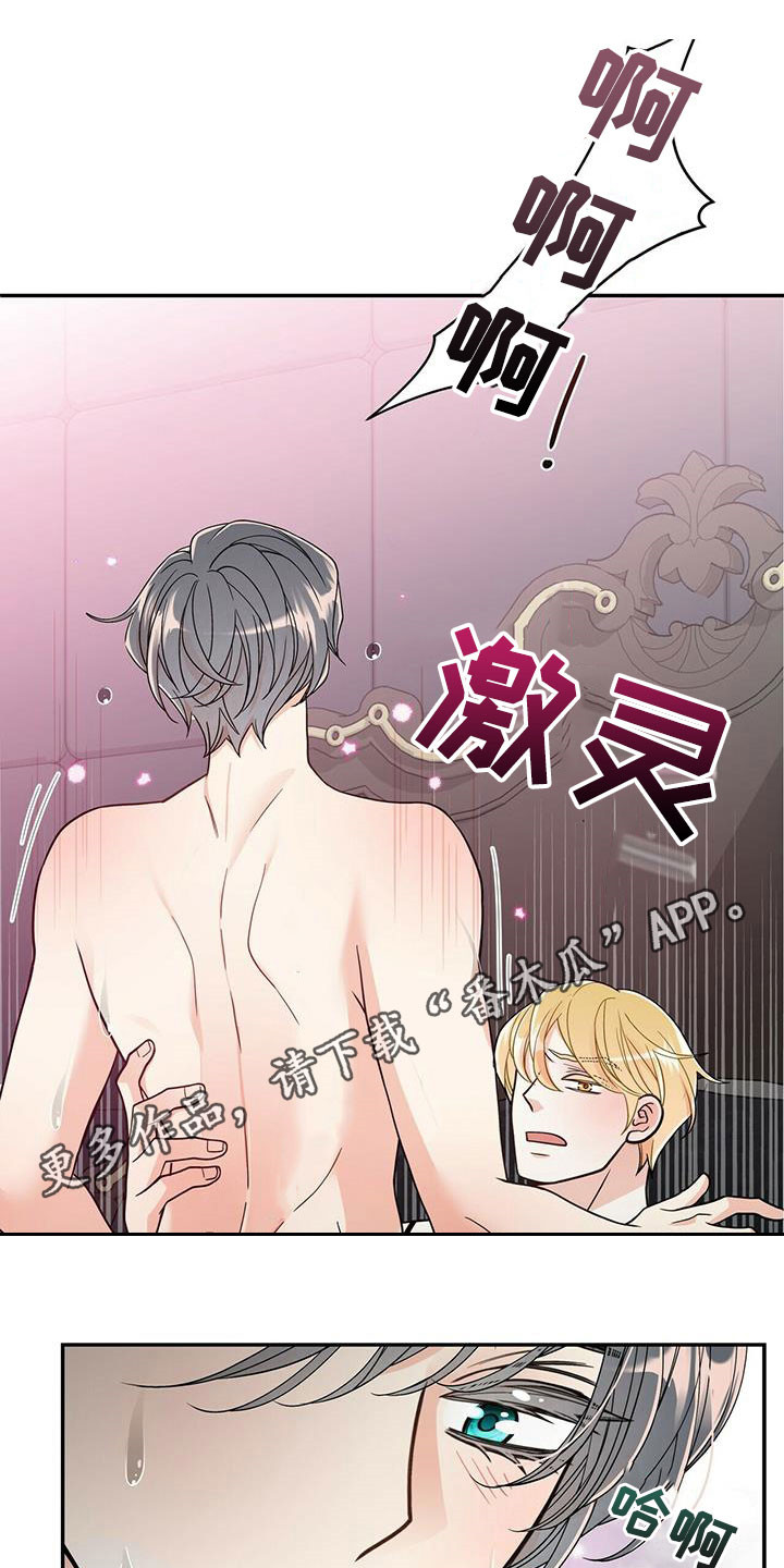 青年瑞兹有特效吗漫画,第232章：【番外】醒悟1图